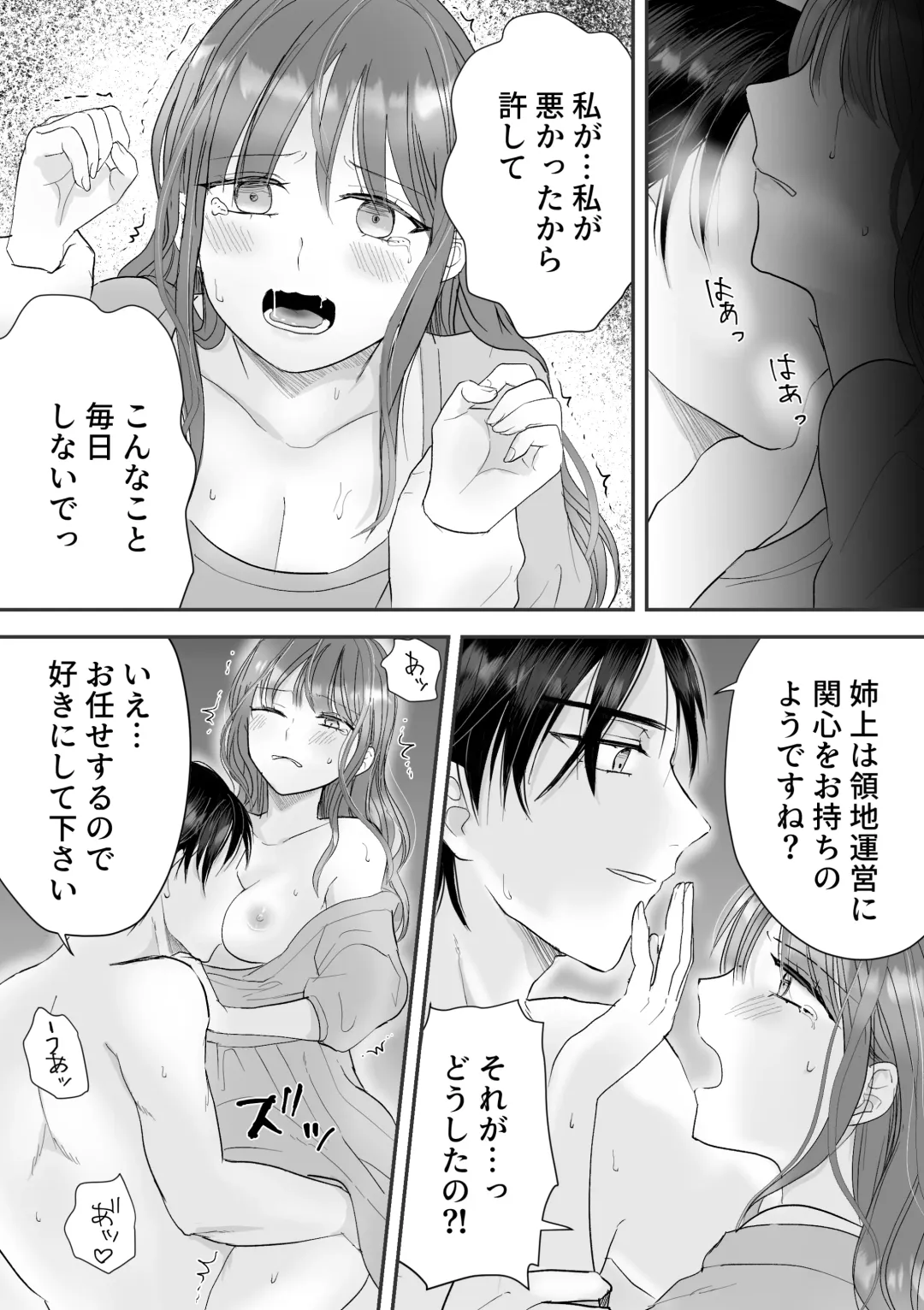 Koushakuka Shitei no Haitoku Fhentai - Page 56