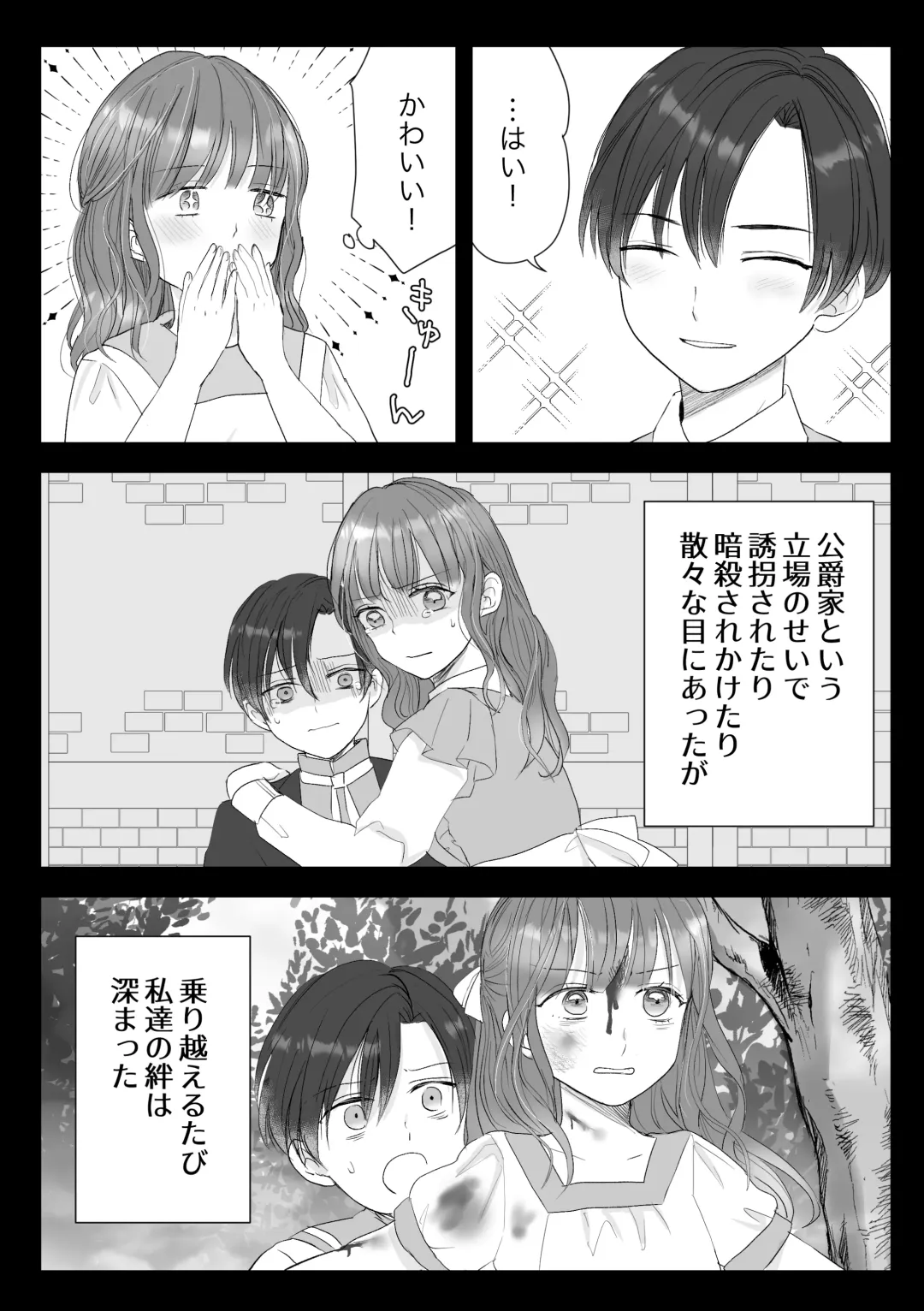 Koushakuka Shitei no Haitoku Fhentai - Page 8