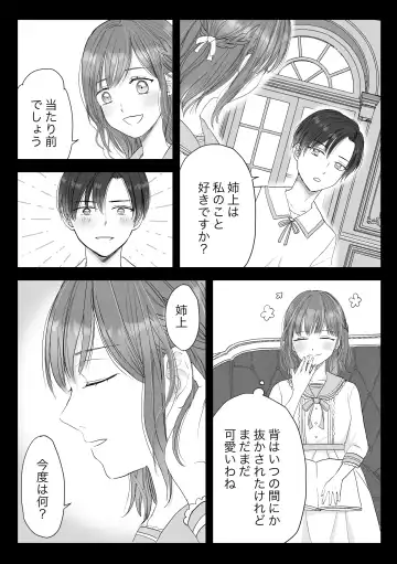 Koushakuka Shitei no Haitoku Fhentai - Page 10