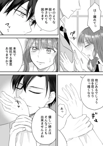 Koushakuka Shitei no Haitoku Fhentai - Page 22