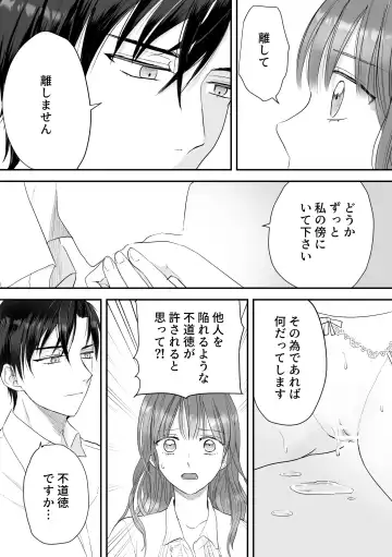 Koushakuka Shitei no Haitoku Fhentai - Page 39