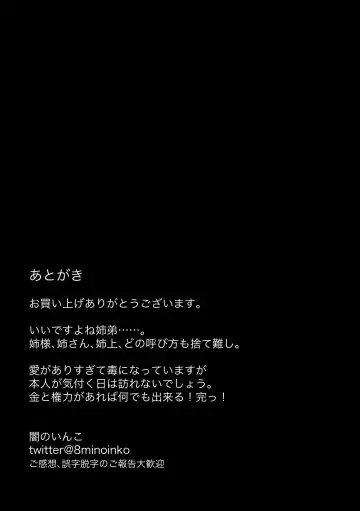 Koushakuka Shitei no Haitoku Fhentai - Page 73