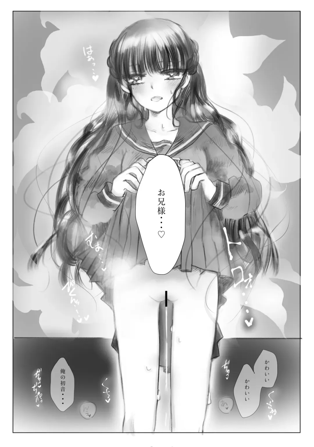 [Ashino Tsubame] Watakushi wa Onii-sama no Mono Fhentai - Page 12