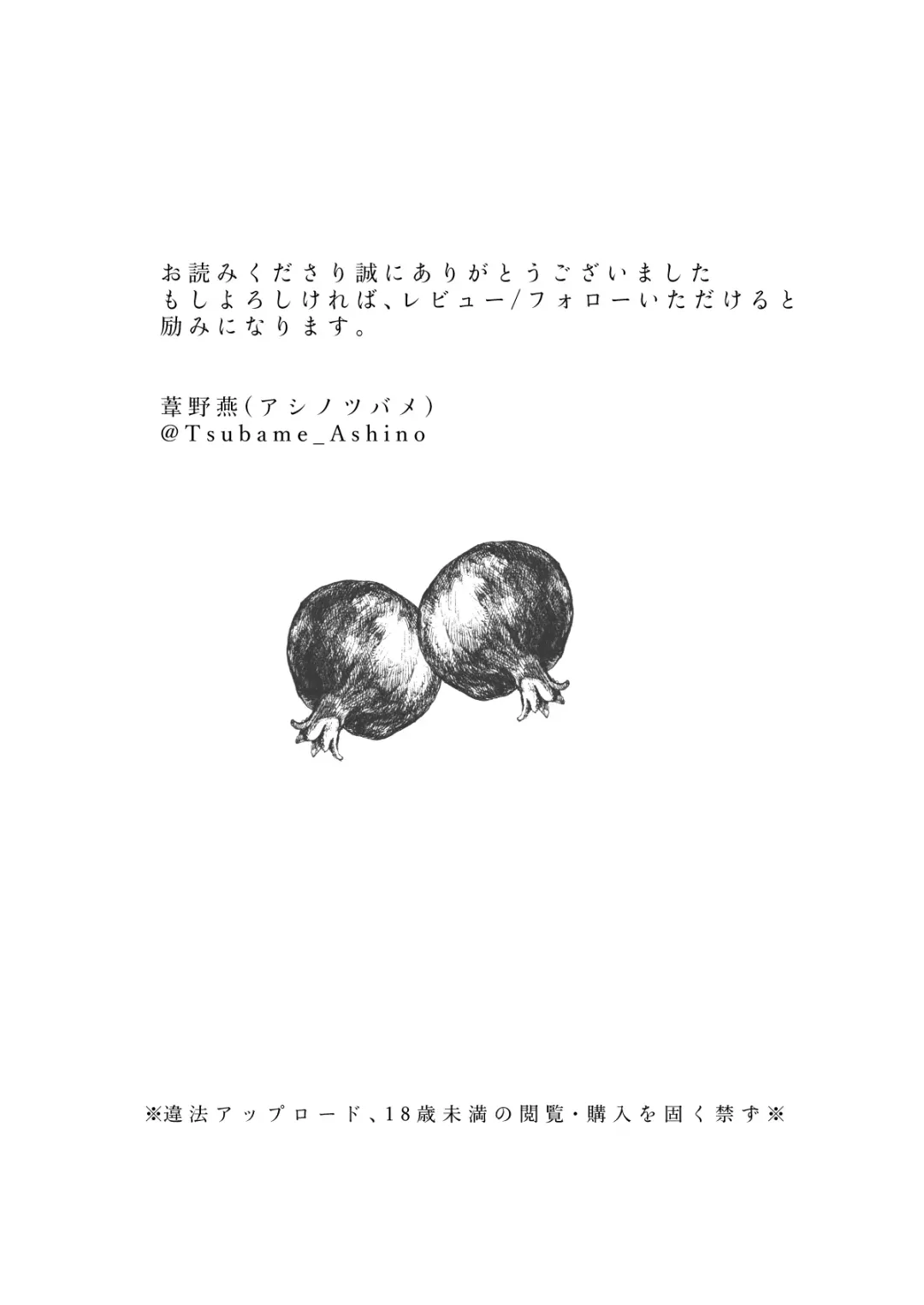 [Ashino Tsubame] Watakushi wa Onii-sama no Mono Fhentai - Page 25