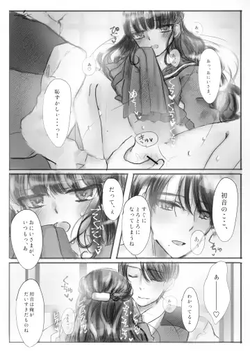 [Ashino Tsubame] Watakushi wa Onii-sama no Mono Fhentai - Page 13