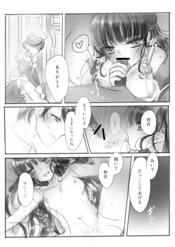 [Ashino Tsubame] Watakushi wa Onii-sama no Mono Fhentai - Page 15