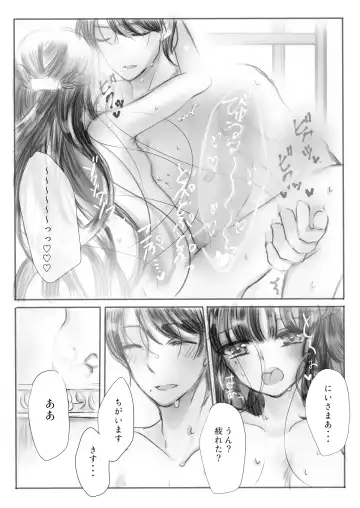 [Ashino Tsubame] Watakushi wa Onii-sama no Mono Fhentai - Page 18