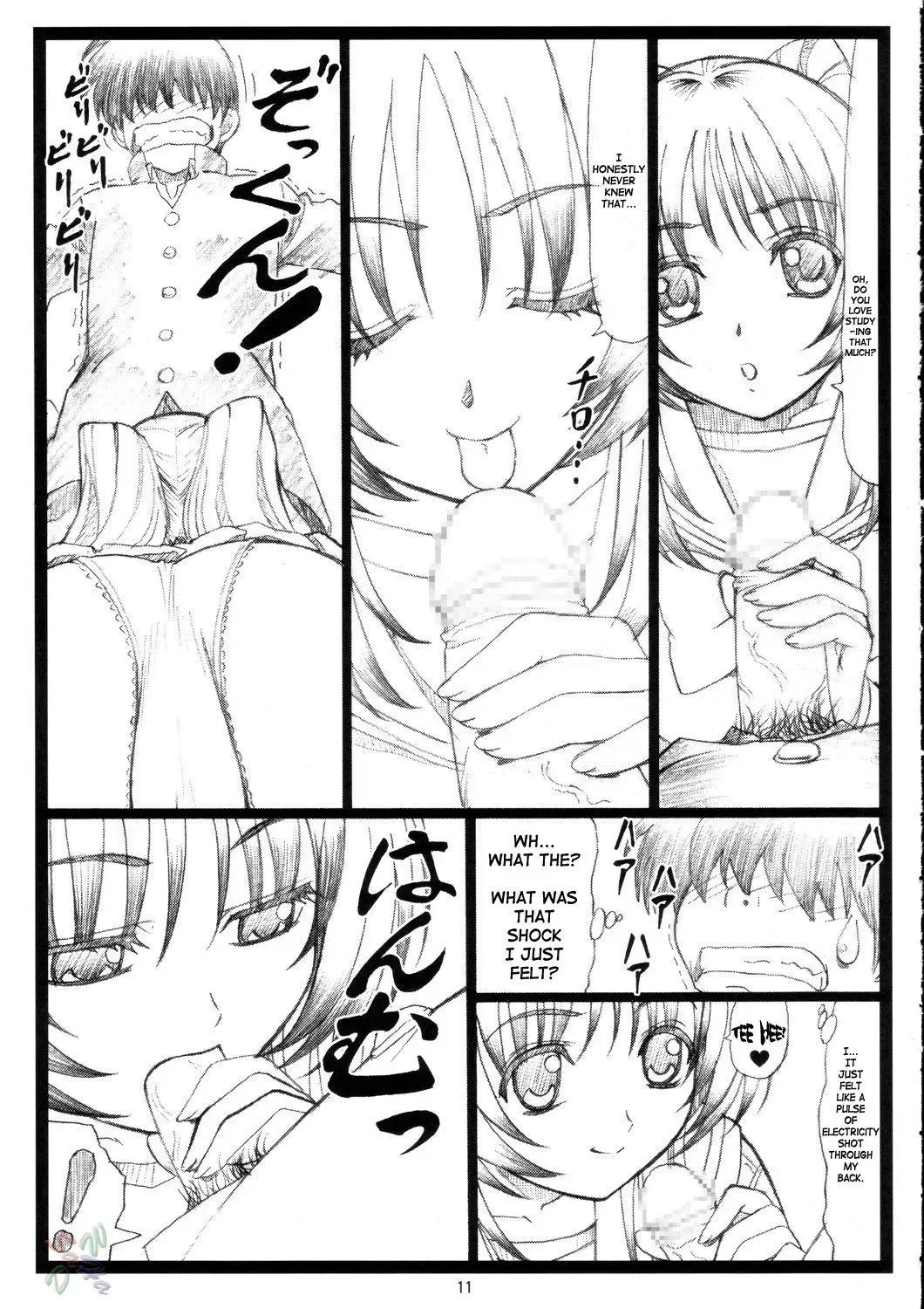 [Ohkura Kazuya] Tamatama Ne' Fhentai - Page 11