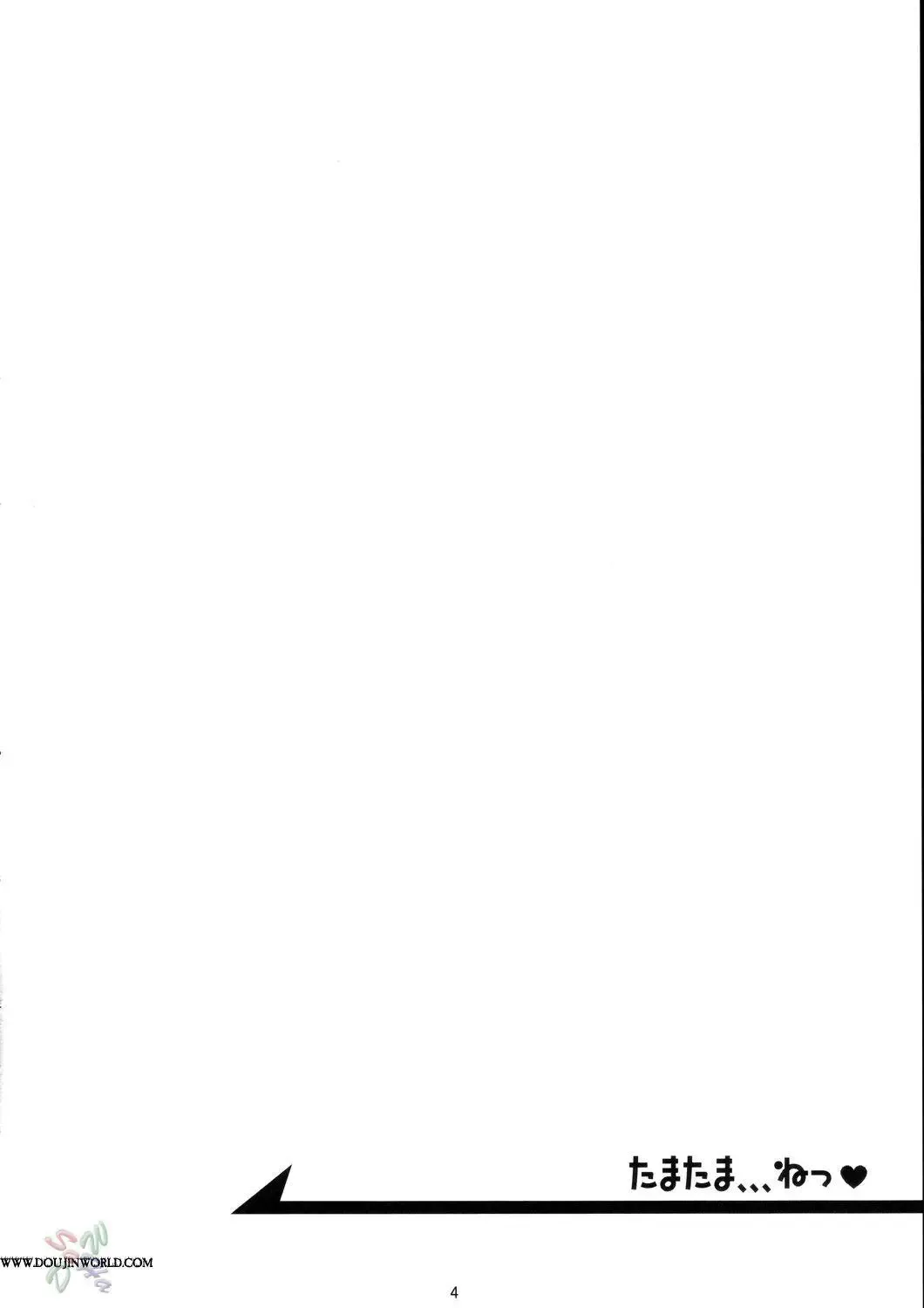 [Ohkura Kazuya] Tamatama Ne' Fhentai - Page 3