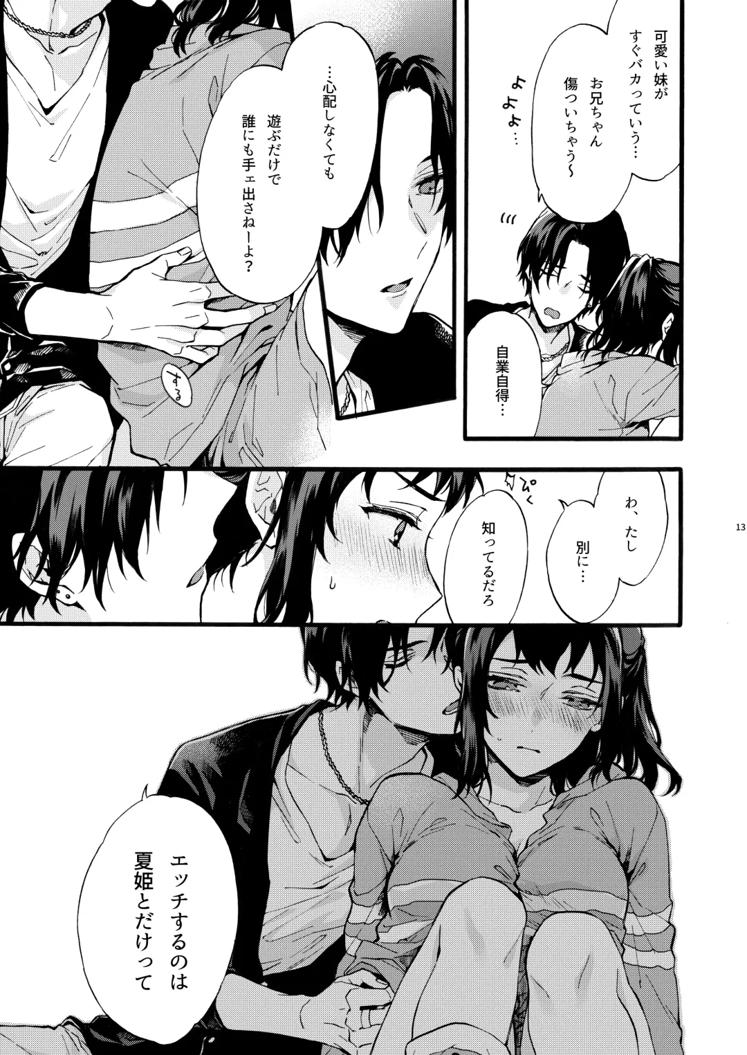[Suzushiro Nerita] Kono Hito Kareshi ja Arimasen!! ~Shinomura Keimai no Jijou~ Fhentai - Page 13