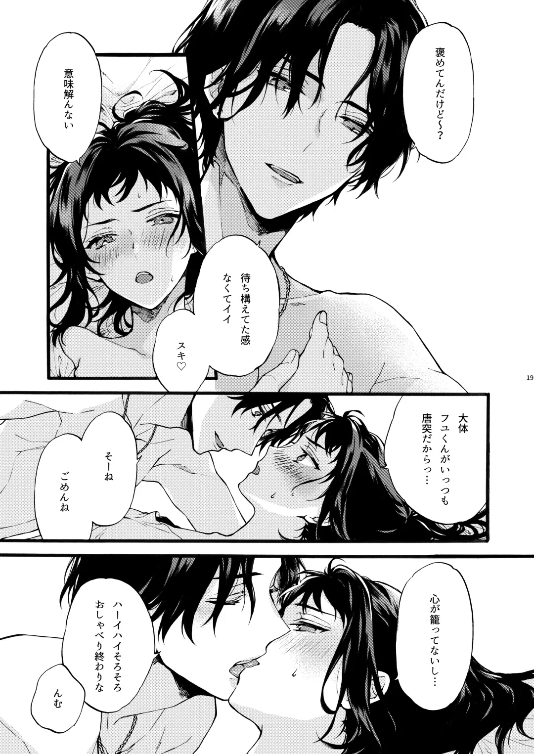 [Suzushiro Nerita] Kono Hito Kareshi ja Arimasen!! ~Shinomura Keimai no Jijou~ Fhentai - Page 19