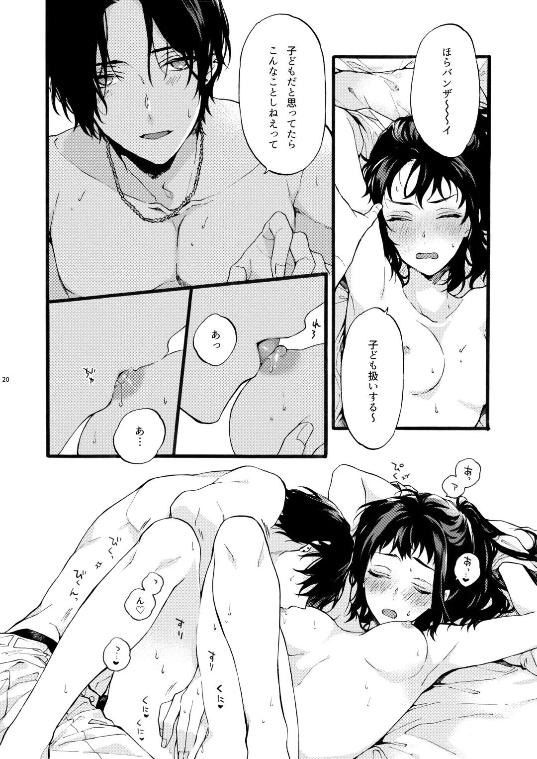 [Suzushiro Nerita] Kono Hito Kareshi ja Arimasen!! ~Shinomura Keimai no Jijou~ Fhentai - Page 20