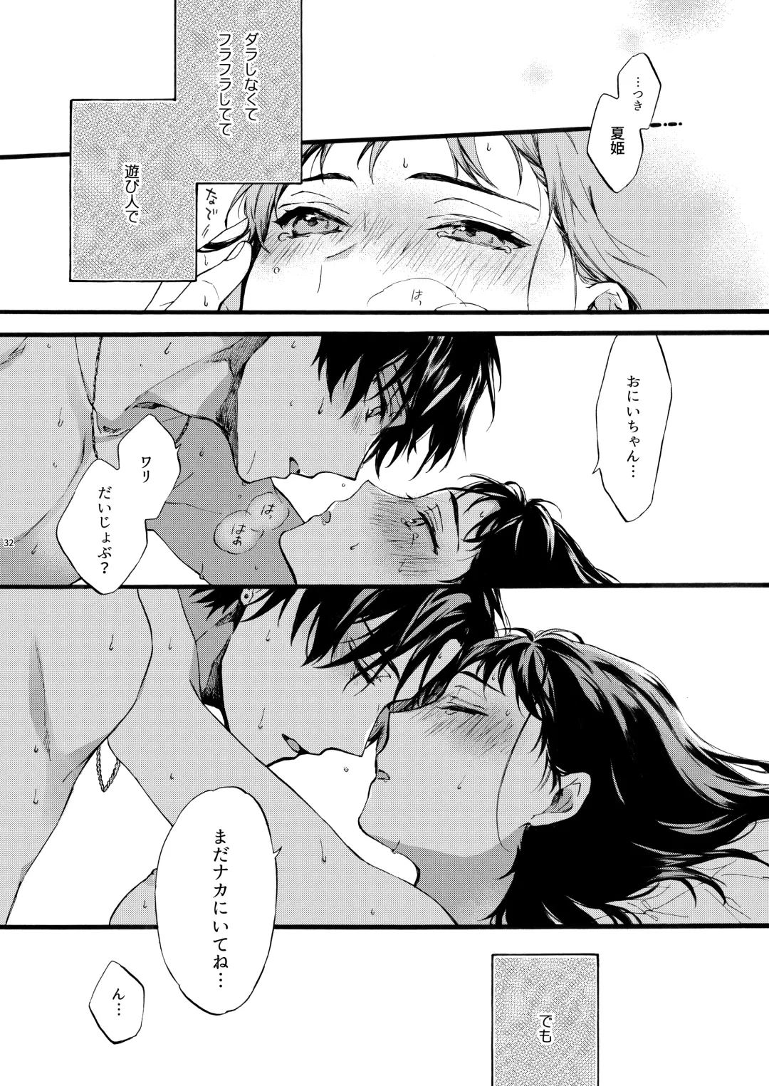 [Suzushiro Nerita] Kono Hito Kareshi ja Arimasen!! ~Shinomura Keimai no Jijou~ Fhentai - Page 32