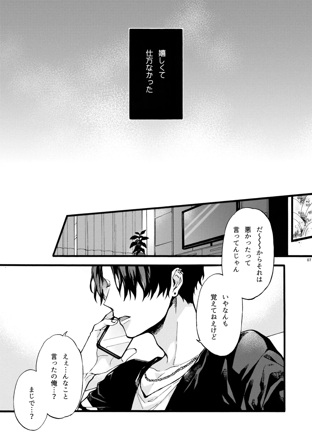 [Suzushiro Nerita] Kono Hito Kareshi ja Arimasen!! ~Shinomura Keimai no Jijou~ Fhentai - Page 7