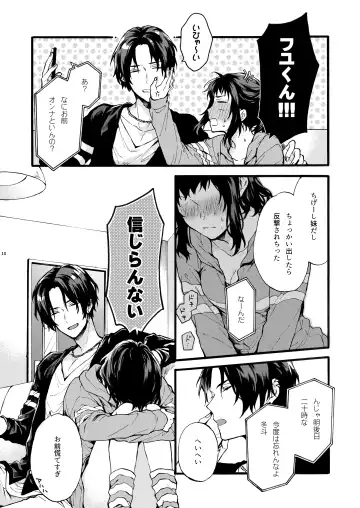 [Suzushiro Nerita] Kono Hito Kareshi ja Arimasen!! ~Shinomura Keimai no Jijou~ Fhentai - Page 10