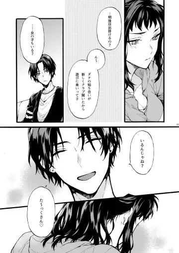 [Suzushiro Nerita] Kono Hito Kareshi ja Arimasen!! ~Shinomura Keimai no Jijou~ Fhentai - Page 11