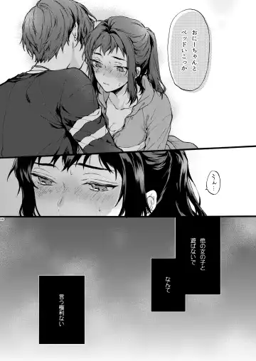 [Suzushiro Nerita] Kono Hito Kareshi ja Arimasen!! ~Shinomura Keimai no Jijou~ Fhentai - Page 16