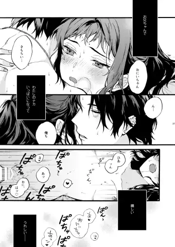 [Suzushiro Nerita] Kono Hito Kareshi ja Arimasen!! ~Shinomura Keimai no Jijou~ Fhentai - Page 27
