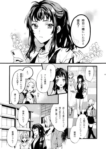 [Suzushiro Nerita] Kono Hito Kareshi ja Arimasen!! ~Shinomura Keimai no Jijou~ Fhentai - Page 3