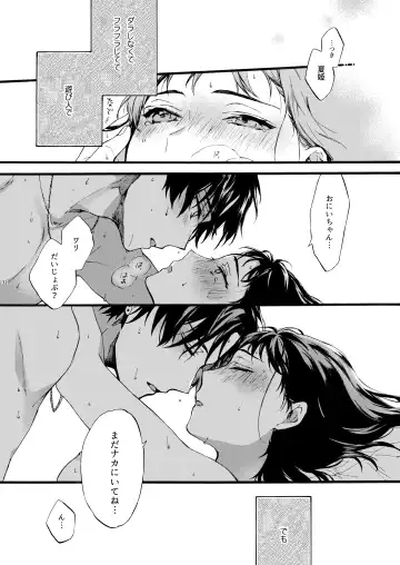 [Suzushiro Nerita] Kono Hito Kareshi ja Arimasen!! ~Shinomura Keimai no Jijou~ Fhentai - Page 32