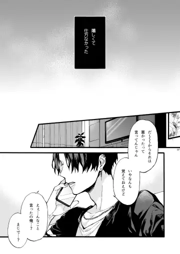 [Suzushiro Nerita] Kono Hito Kareshi ja Arimasen!! ~Shinomura Keimai no Jijou~ Fhentai - Page 7