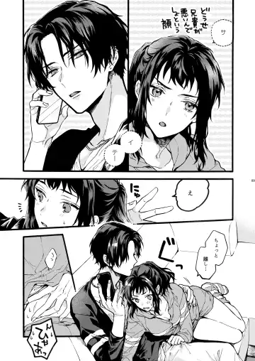 [Suzushiro Nerita] Kono Hito Kareshi ja Arimasen!! ~Shinomura Keimai no Jijou~ Fhentai - Page 9