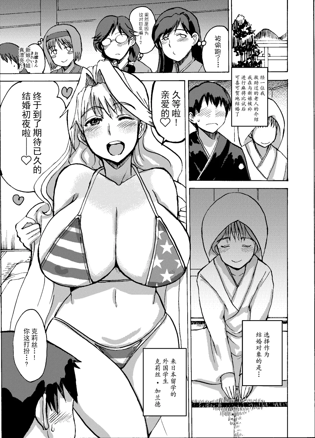 [Kaneda Asao] Etsuko-san wa Kono Datsui Mahjong Shoubu de Jibun no Shourai o Torimodosu -Kouhen- Fhentai - Page 17