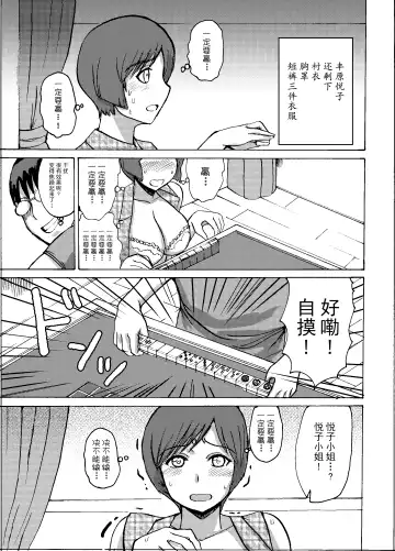 [Kaneda Asao] Etsuko-san wa Kono Datsui Mahjong Shoubu de Jibun no Shourai o Torimodosu -Kouhen- Fhentai - Page 13