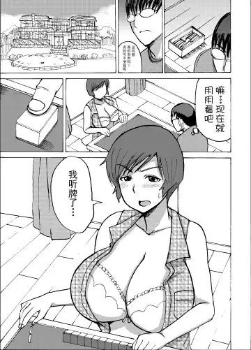 [Kaneda Asao] Etsuko-san wa Kono Datsui Mahjong Shoubu de Jibun no Shourai o Torimodosu -Kouhen- Fhentai - Page 7