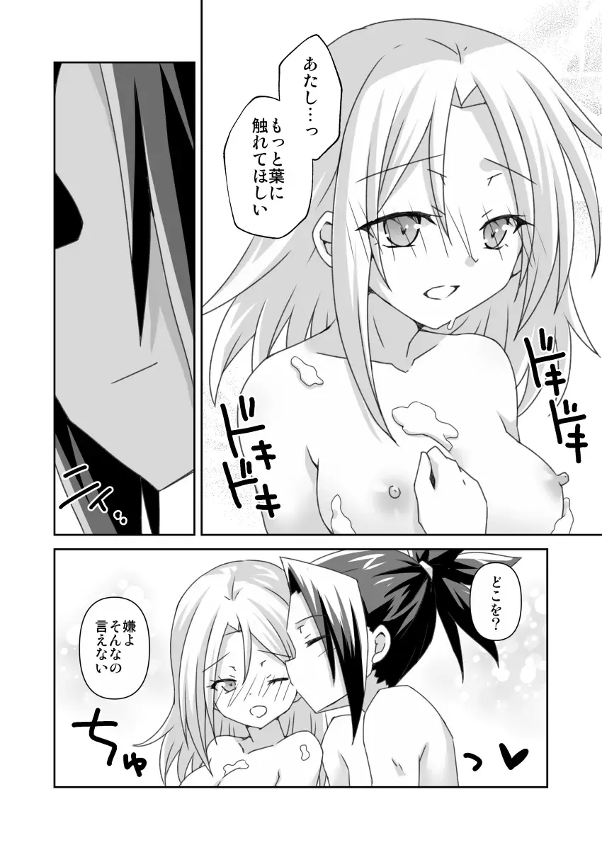 [Sakazaki Yoko] Himitsu no Yoh An 3 Fhentai - Page 13
