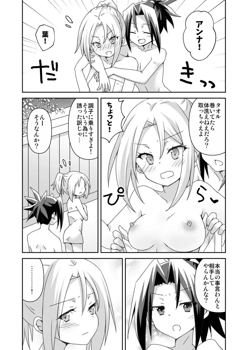 [Sakazaki Yoko] Himitsu no Yoh An 3 Fhentai - Page 5