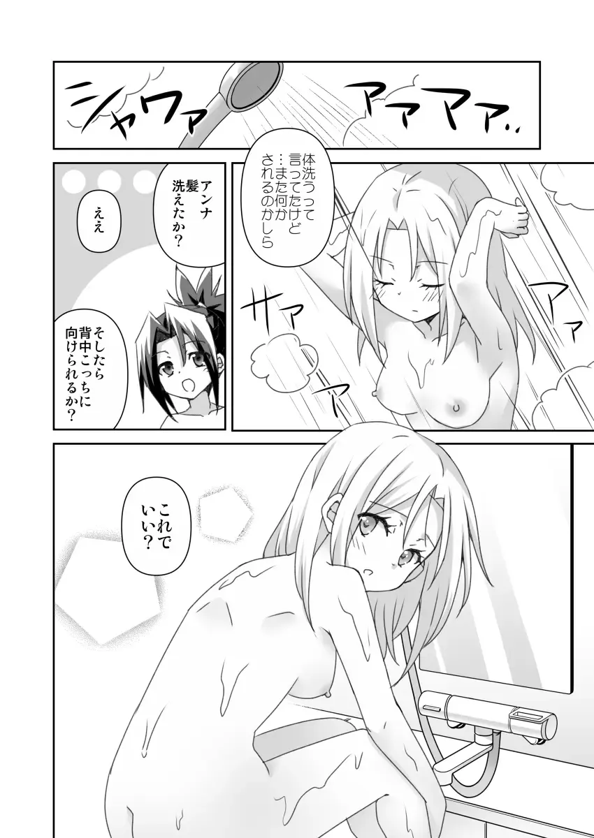 [Sakazaki Yoko] Himitsu no Yoh An 3 Fhentai - Page 7