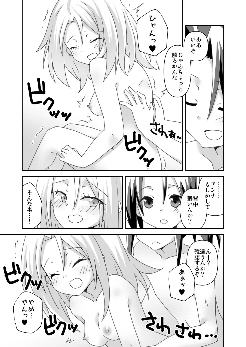 [Sakazaki Yoko] Himitsu no Yoh An 3 Fhentai - Page 8