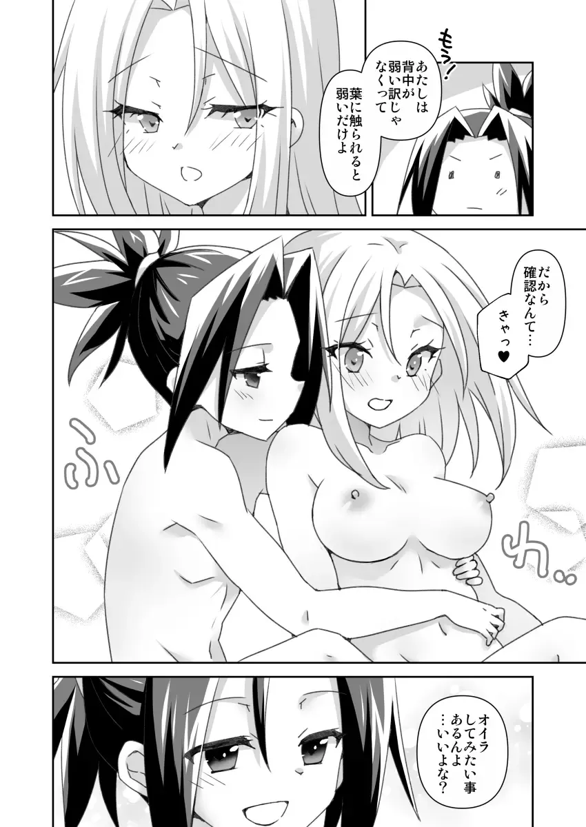 [Sakazaki Yoko] Himitsu no Yoh An 3 Fhentai - Page 9