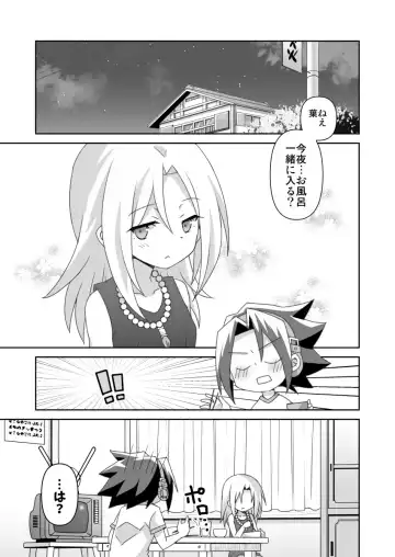 [Sakazaki Yoko] Himitsu no Yoh An 3 Fhentai - Page 2