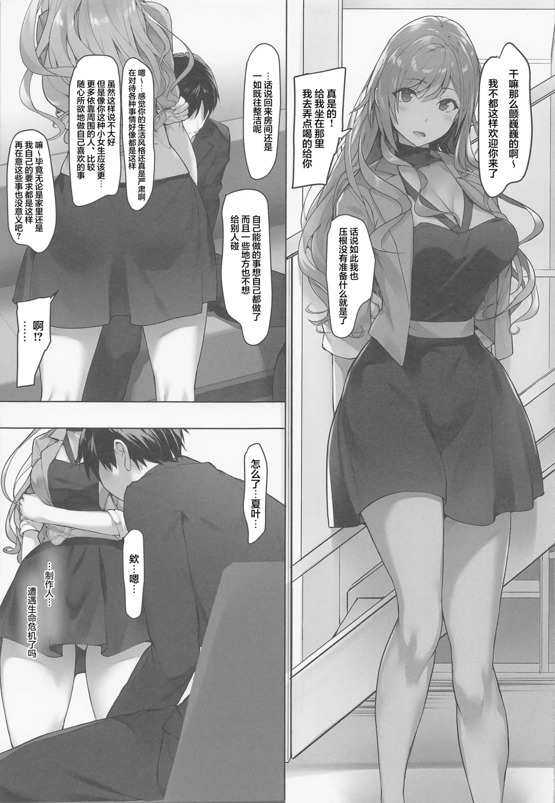 [Homu] Natsuha no Omotenashi - Japanese Hospitality Fhentai - Page 4