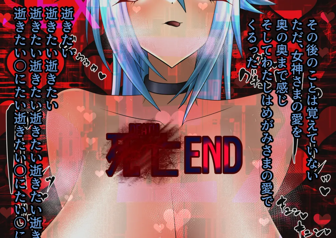 [Momoeri] Yamiochi Megami-sama -Yami Ishiki no Kumotsu ni Naritai- Fhentai - Page 19