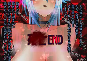 [Momoeri] Yamiochi Megami-sama -Yami Ishiki no Kumotsu ni Naritai- Fhentai - Page 19