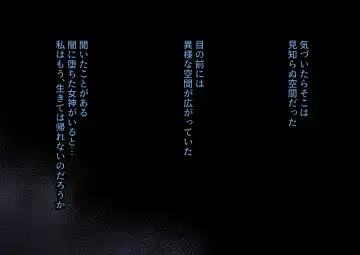 [Momoeri] Yamiochi Megami-sama -Yami Ishiki no Kumotsu ni Naritai- Fhentai - Page 4