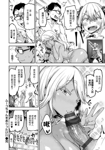 [Dam] Muuko-chan o Kubittake!!! Fhentai - Page 22