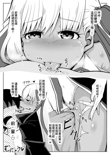 [Pororoka] BB-chan ni Tada Semeraretai Fhentai - Page 3