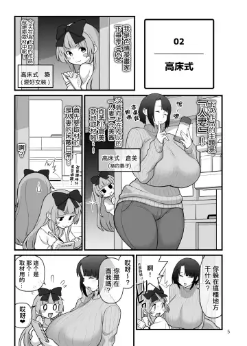 [Kakuzatou] C97 Kakuzato-ichi Omakebon Fhentai - Page 6