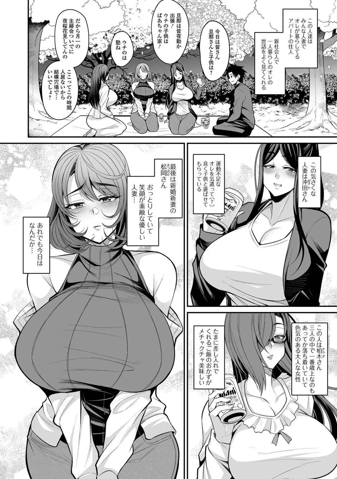 COMIC Shigekiteki SQUIRT!! Vol. 38 Fhentai - Page 30