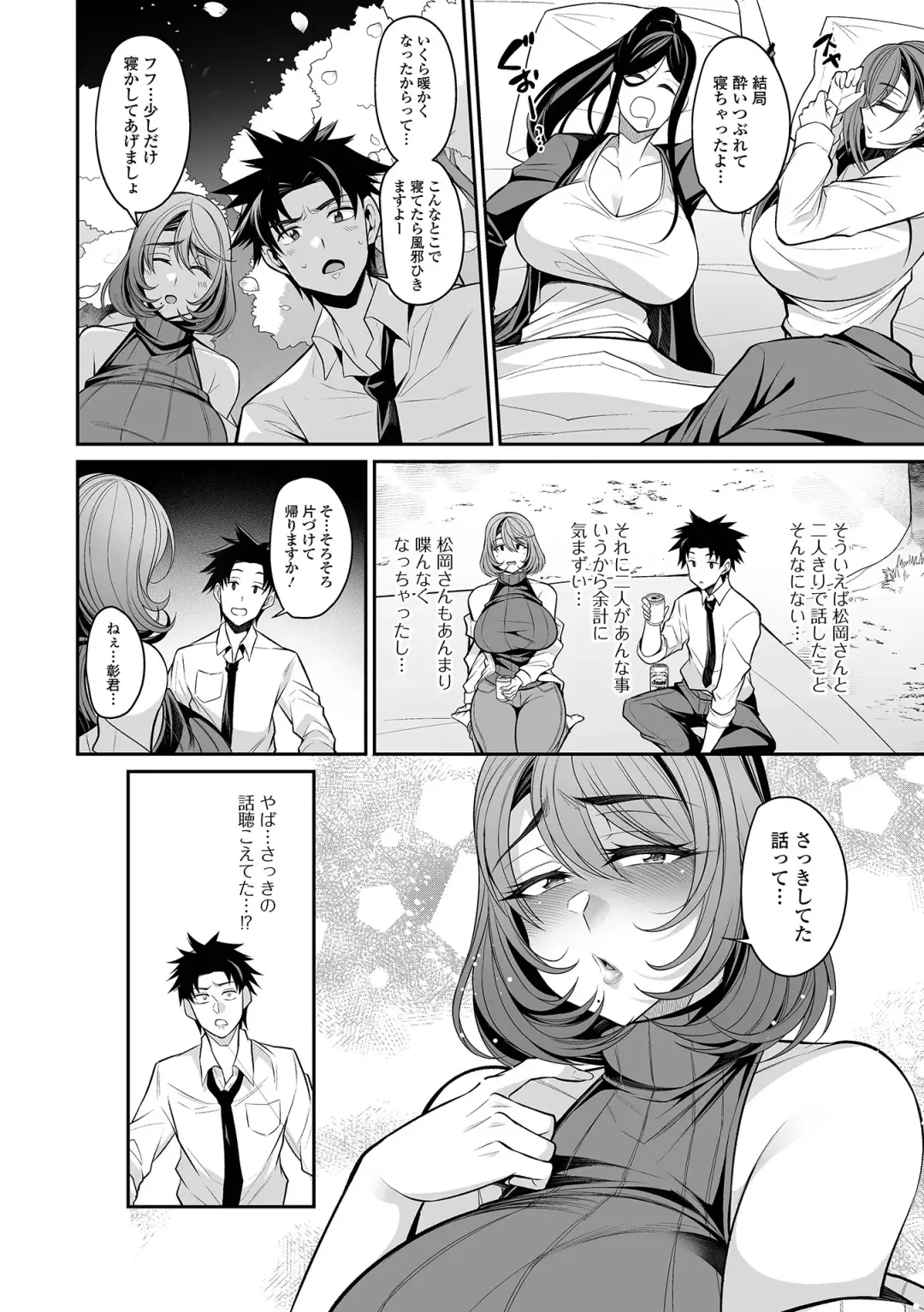 COMIC Shigekiteki SQUIRT!! Vol. 38 Fhentai - Page 32