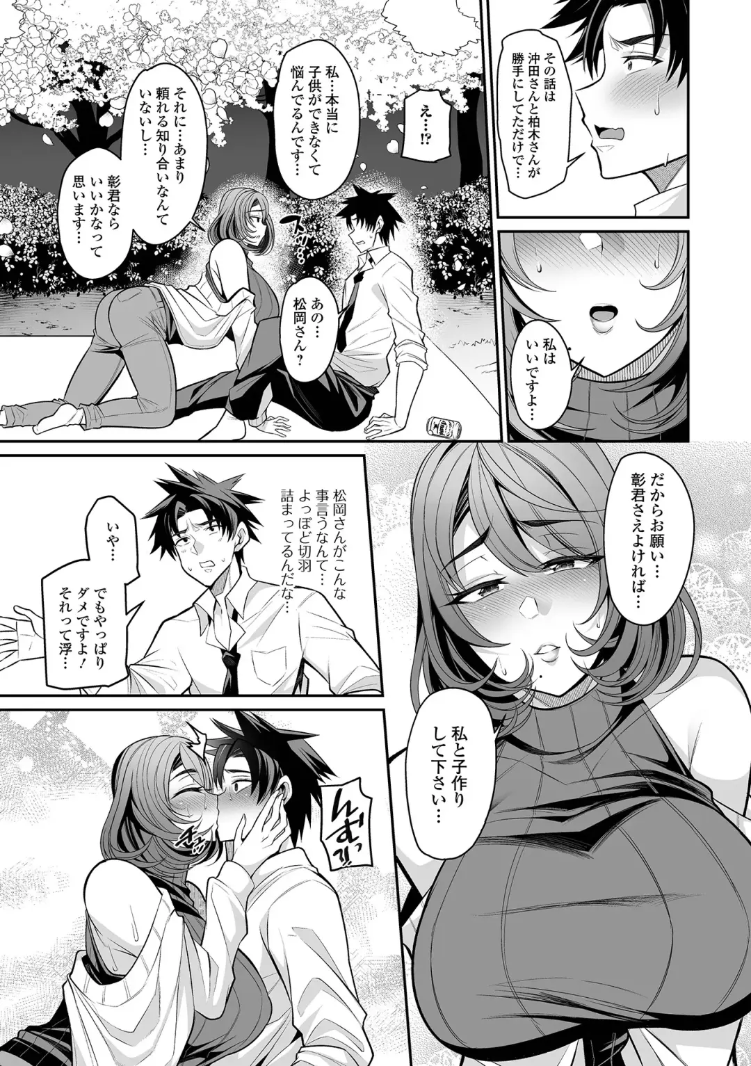 COMIC Shigekiteki SQUIRT!! Vol. 38 Fhentai - Page 33