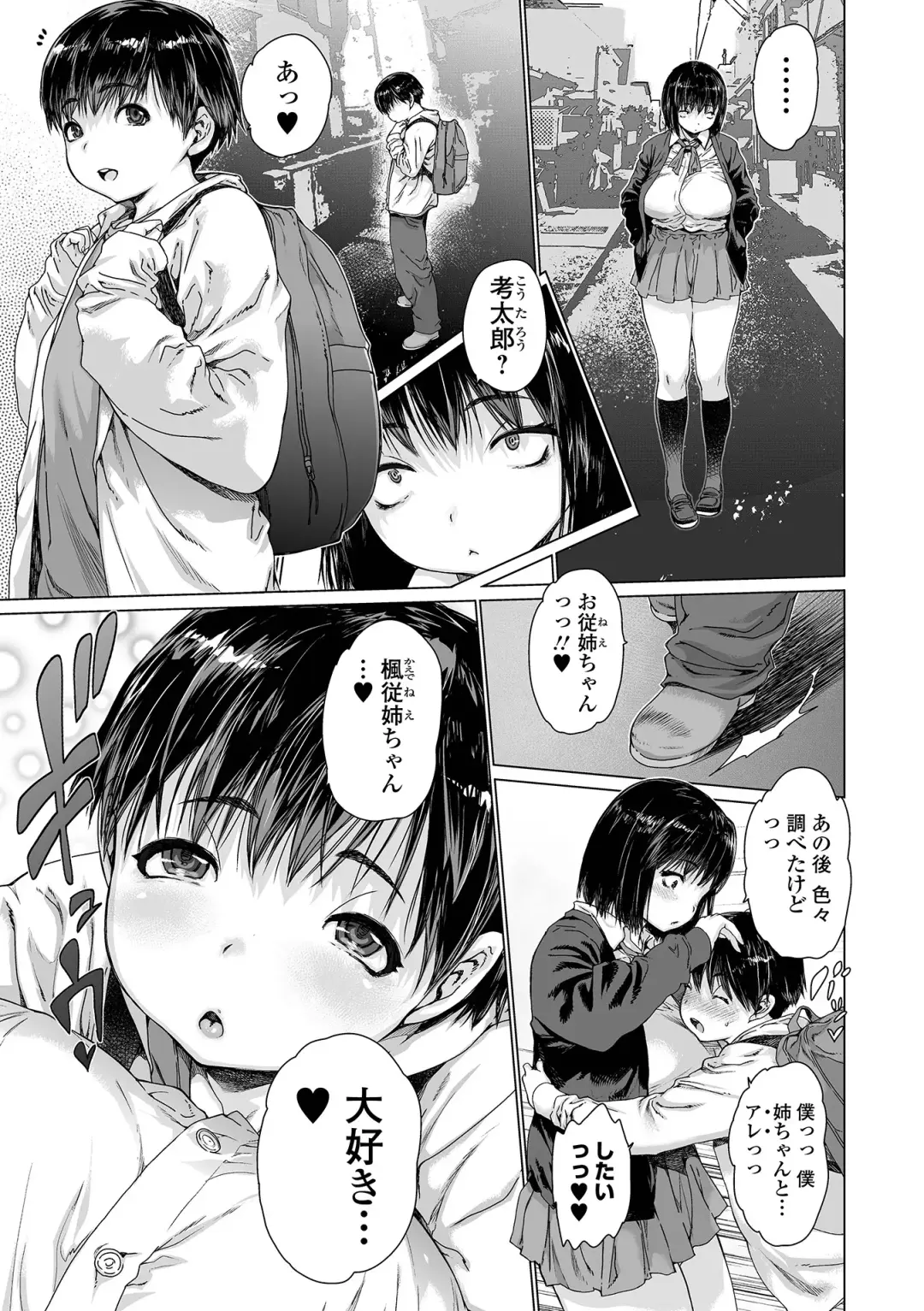 COMIC Shigekiteki SQUIRT!! Vol. 38 Fhentai - Page 51