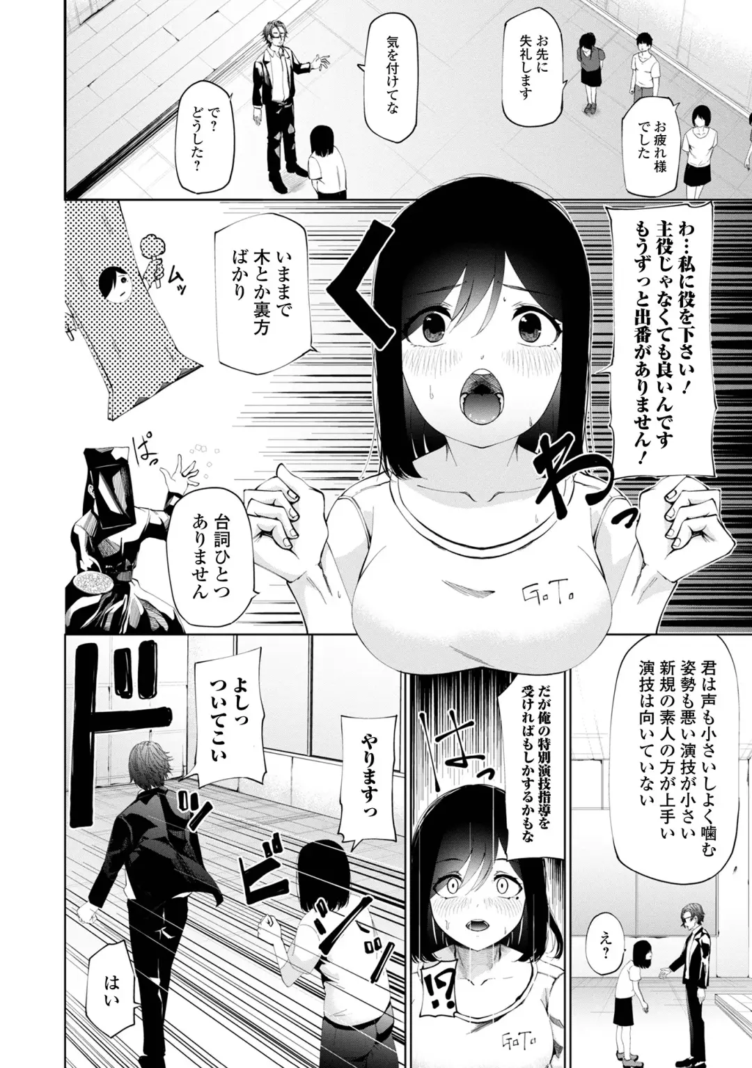 COMIC Shigekiteki SQUIRT!! Vol. 38 Fhentai - Page 60