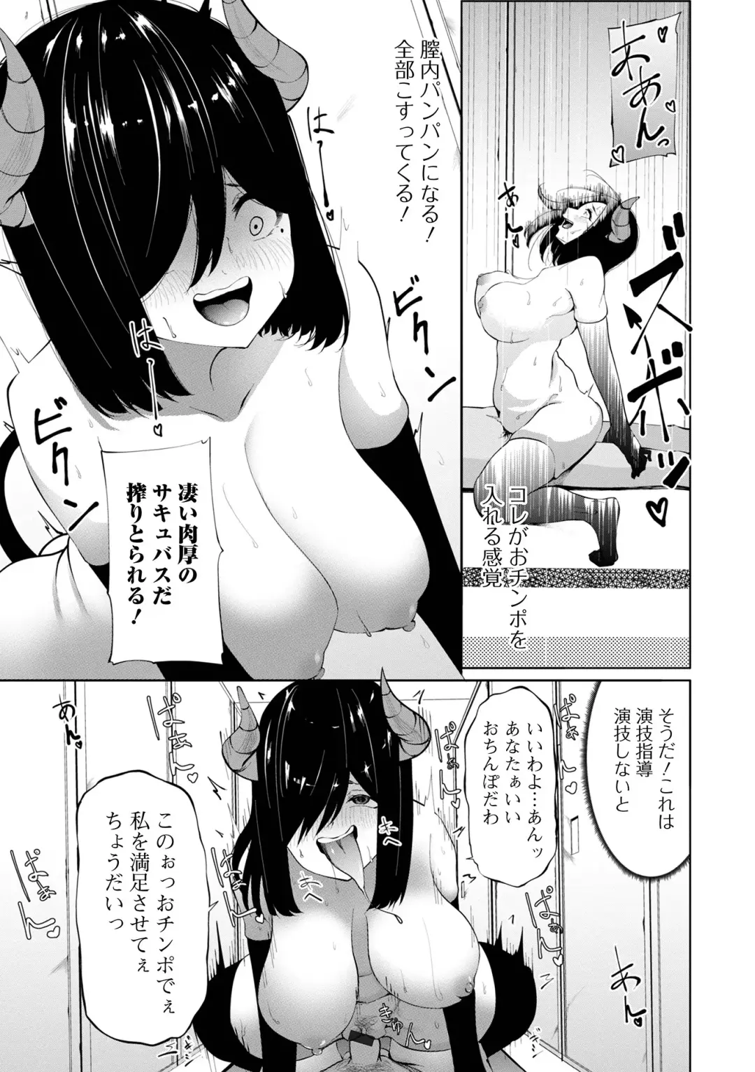 COMIC Shigekiteki SQUIRT!! Vol. 38 Fhentai - Page 66