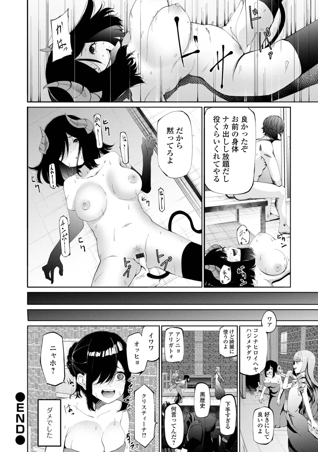 COMIC Shigekiteki SQUIRT!! Vol. 38 Fhentai - Page 74