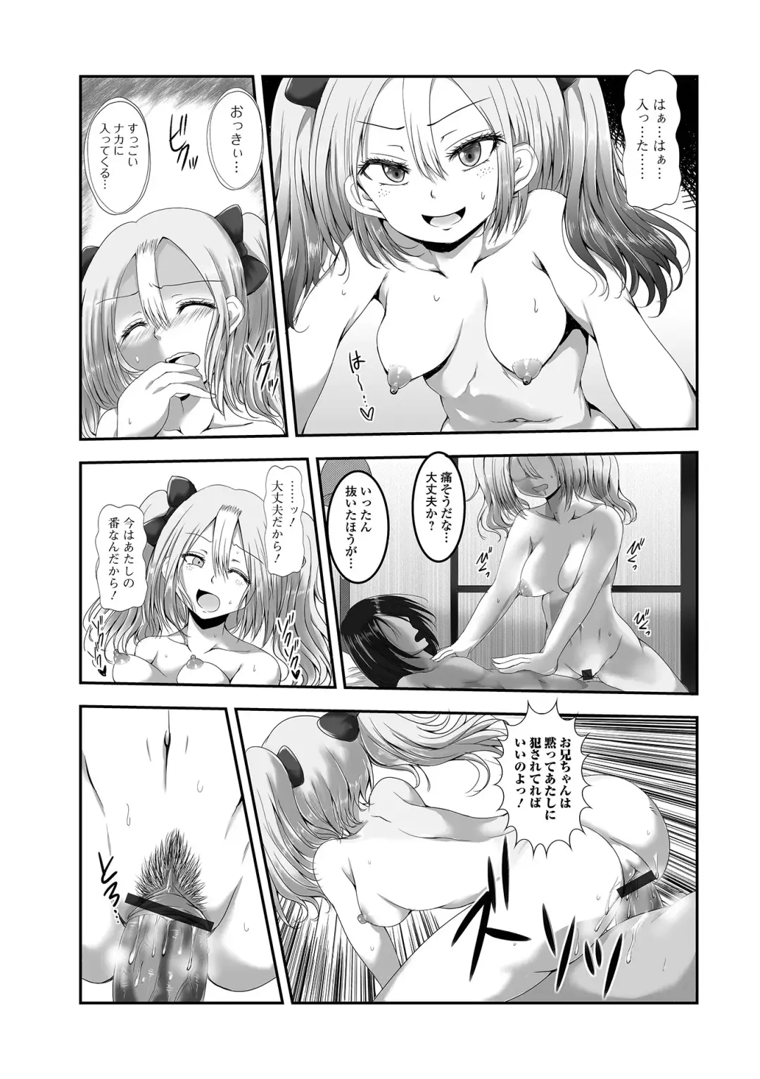 COMIC Shigekiteki SQUIRT!! Vol. 38 Fhentai - Page 112
